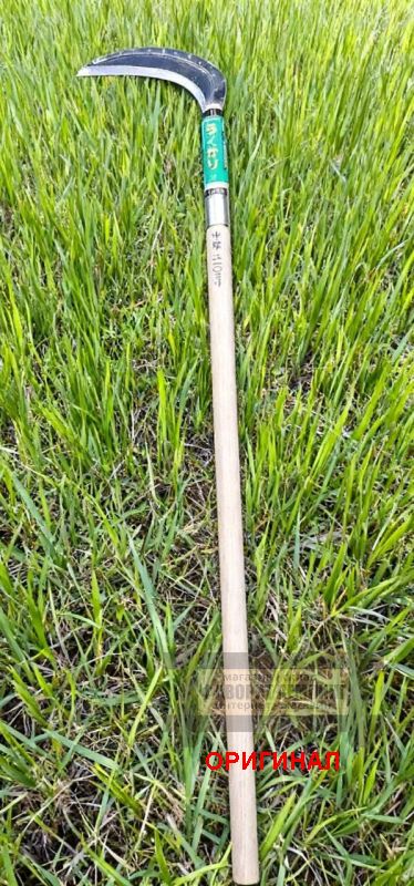 Японский серп  ручной ковки с длиной ручкой Hounen H-112-1