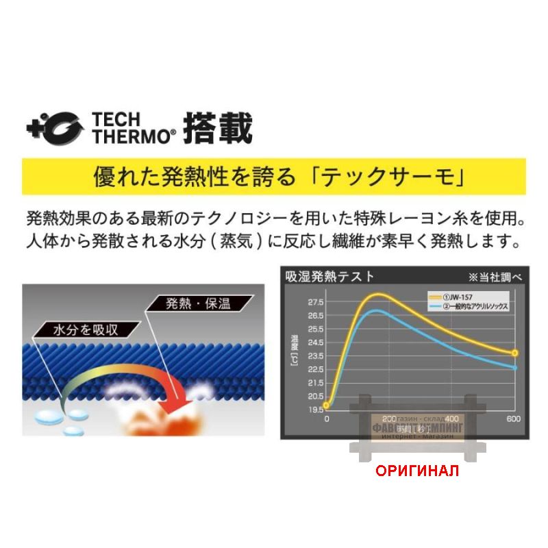 носки Otafuku (Япония) JW-157 