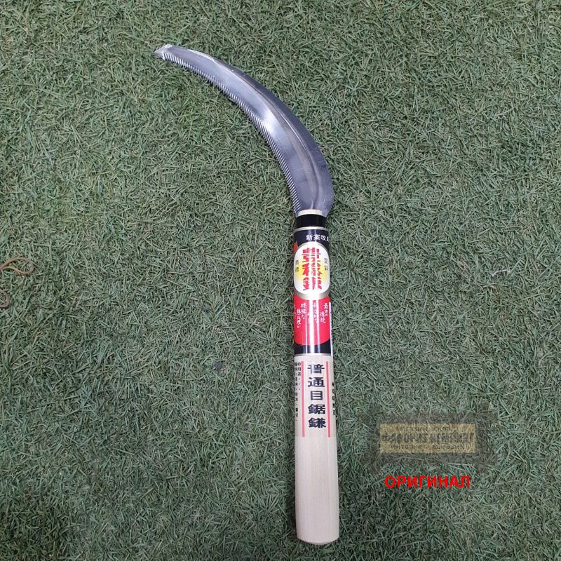 Японский серп-пила ручной ковки Hounen Kihan H-082