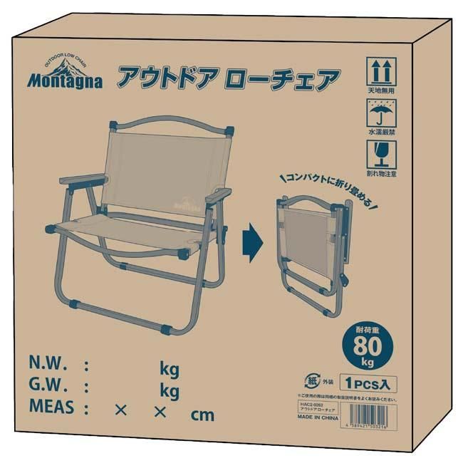 Японский складной стул Montagna HAC2-0424 