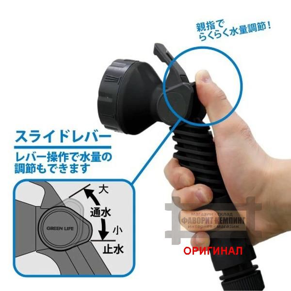 Японский поливочный шланг Green Life PRGA-20BK/AGY 