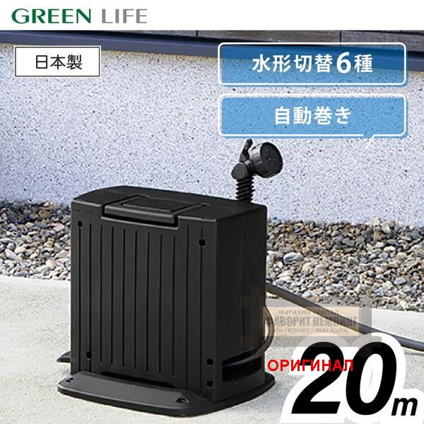 Японский поливочный шланг Green Life PRGA-20BK/AGY 