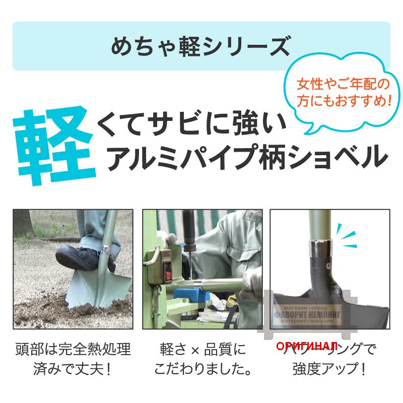 Японская лопата Asaka 17001104