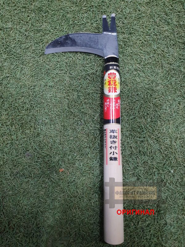 Японский  серп  ручной ковки Hounen Miyawaki H-107 