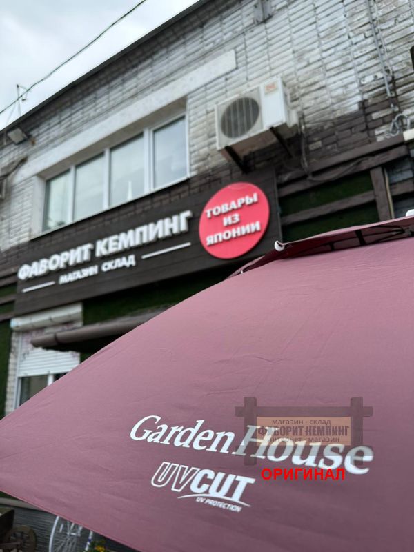 Японский зонт с клапаном для защиты от ветра Captain stag  