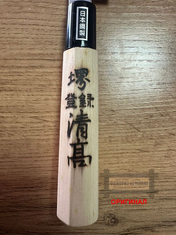 Японский  бытовой кухонный  Янагиба Hounen 210mm R-073-00