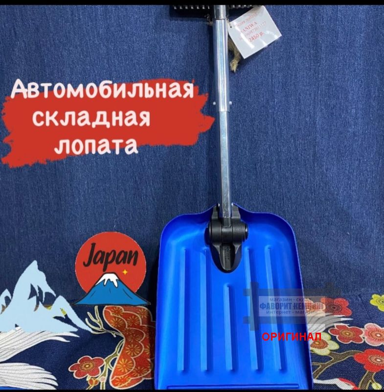 Японская автомобильная лопата North eagle sne-3127