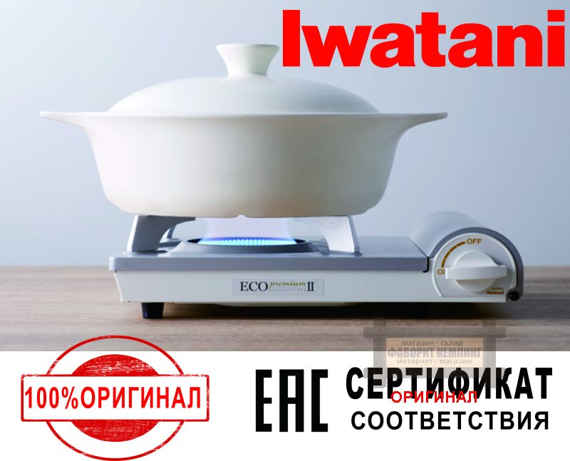 Японская газовая плита для дома туризма и отдыха Iwatani CB-EPR-3 (Made in Japan)