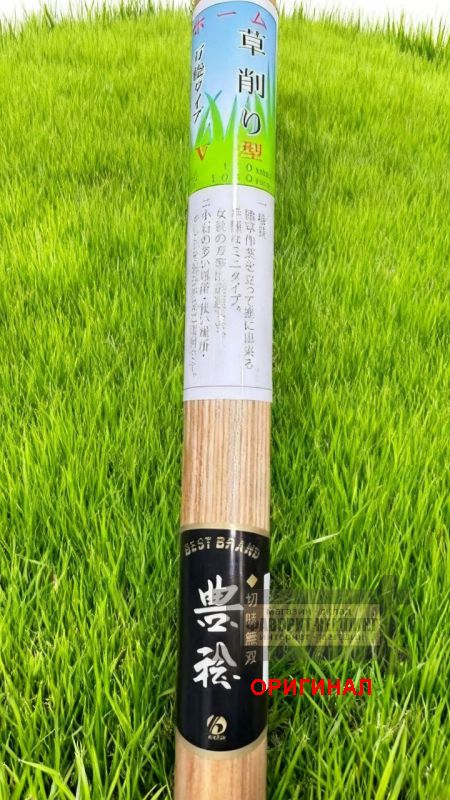 Японская тяпка  Fertility V-образного типа Hounen F-069