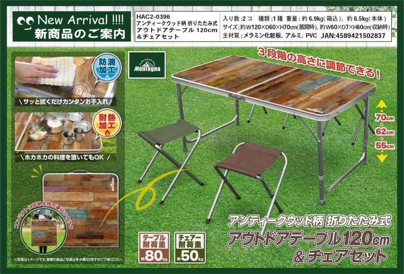 Японский стол с комплектом стульев Montagna HAC2-0396