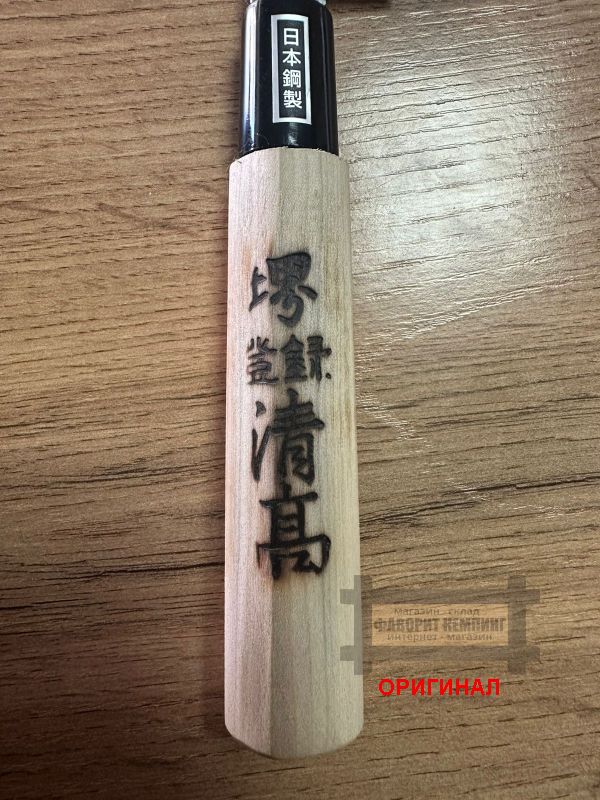 Японский  бытовой кухонный нож Янагиба Hounen 240mm R-073-01