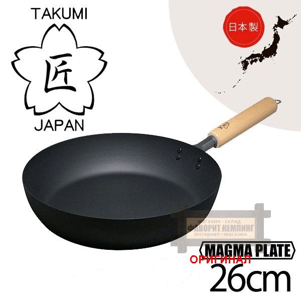 Японская сковорода ( Японский чугун )  Takumi MGFR26