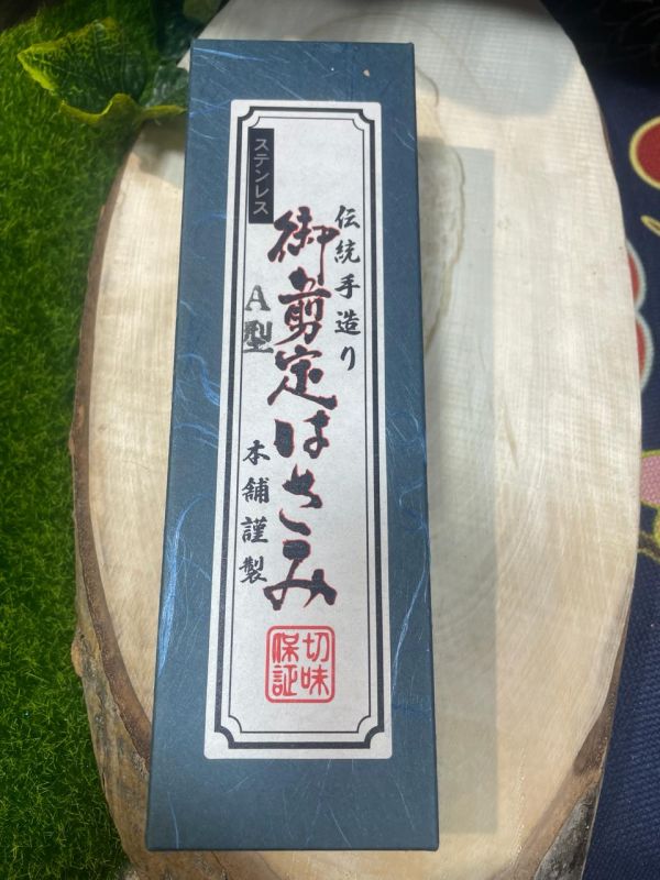 Японский  кованый секатор ручной работы  Hounen С-016-01 А-200
