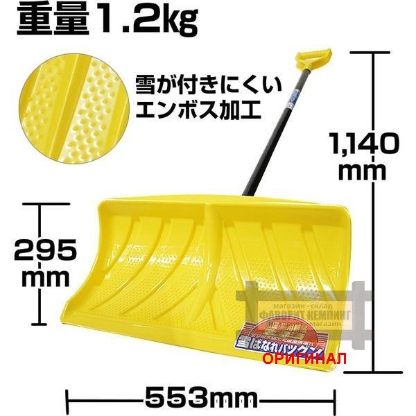 Японский пушер для уборки снега Green Pal 4976131910296