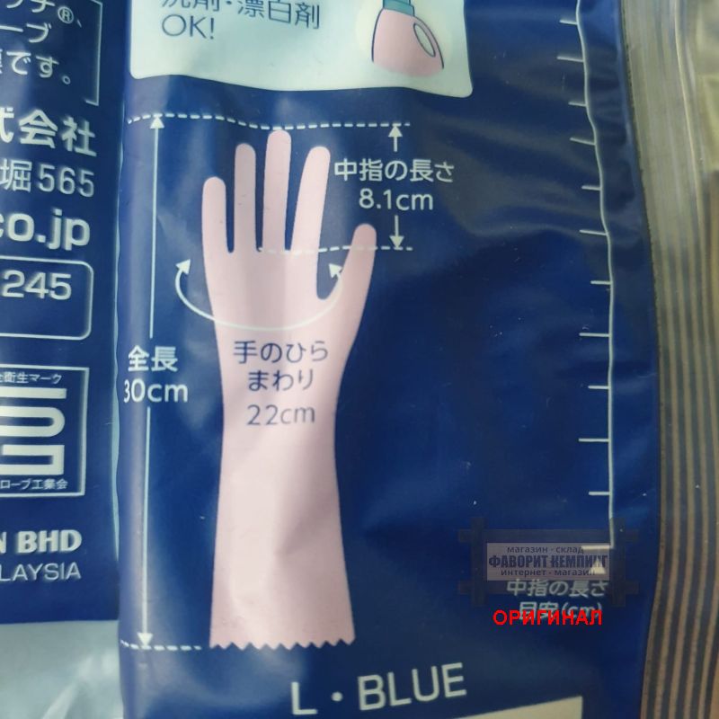 Японские хозяйственные перчатки Showa 