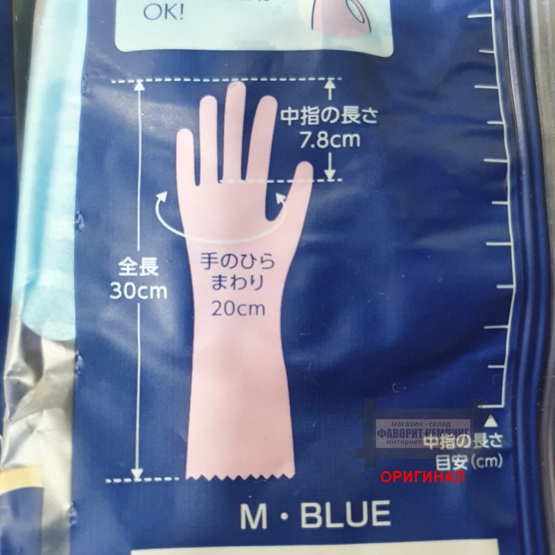 Японские хозяйственные перчатки Showa 