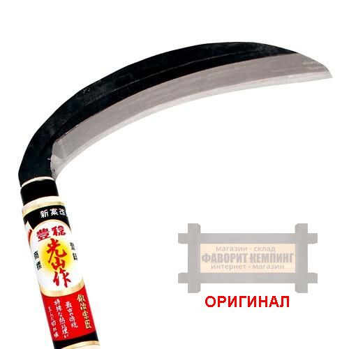 Японский серп ручной ковки Hounen HT-0965