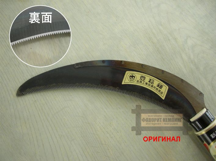 Японский серп-пила ручной ковки Hounen Kihan H-081