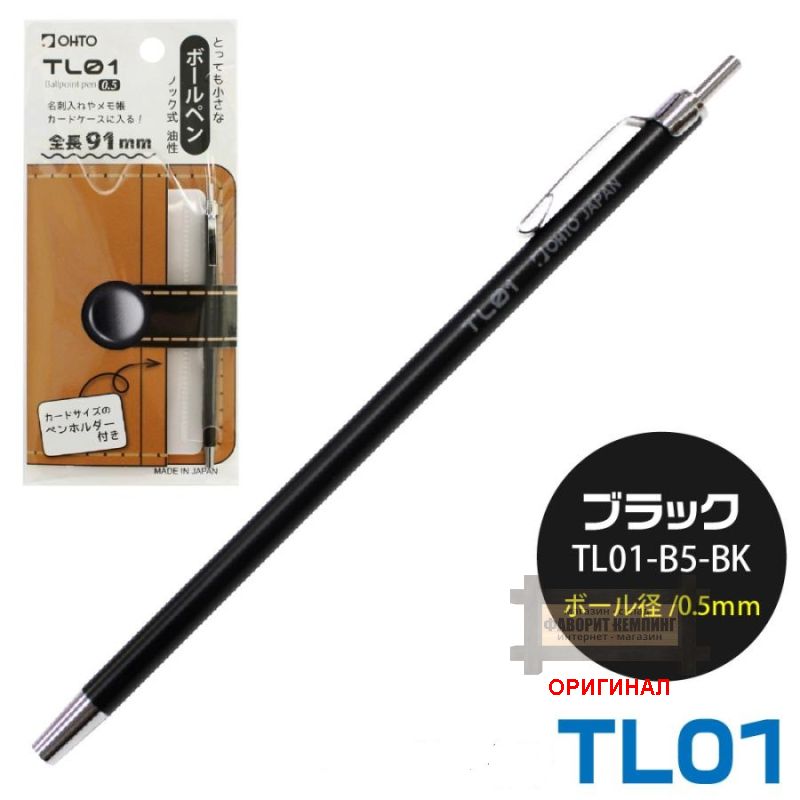 Самая маленькая шариковая ручка в мире, сделано в Японии OHTO TL01-B5-BK