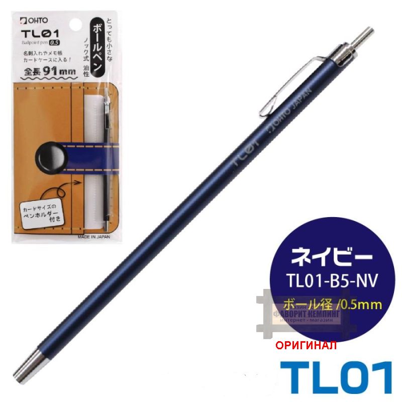 Самая маленькая шариковая ручка в мире, сделано в Японии OHTO TL01-B5-NV