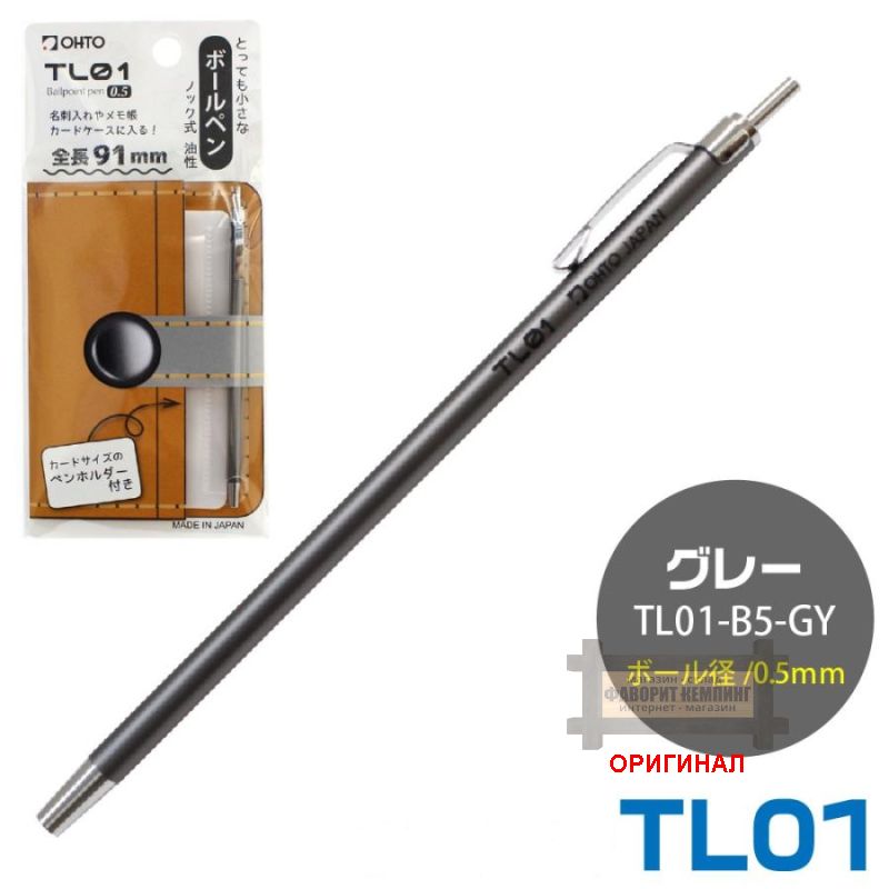 Самая маленькая шариковая ручка в мире, сделано в Японии  OHTO TL01-B5-GY