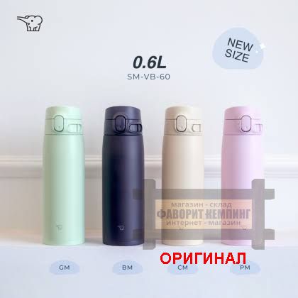 Японская термокружка Zojirushi, оригинал 600 мл SM-VB60