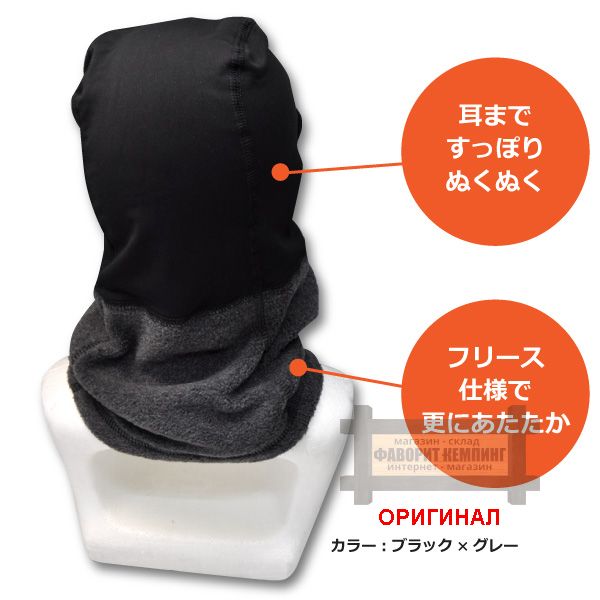 Балаклава Otafuku (Япония) JW-126