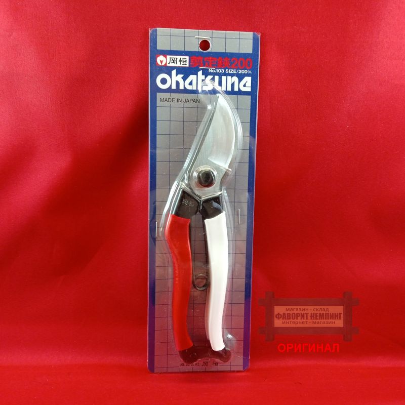 Японский секатор OKATSUNE 200 мм (Jan. 103017)