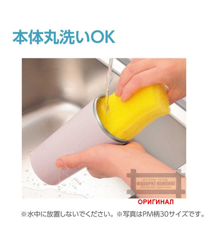 Японский термостакан Zojirushi, оригинал   SX-KA40 (400мл)