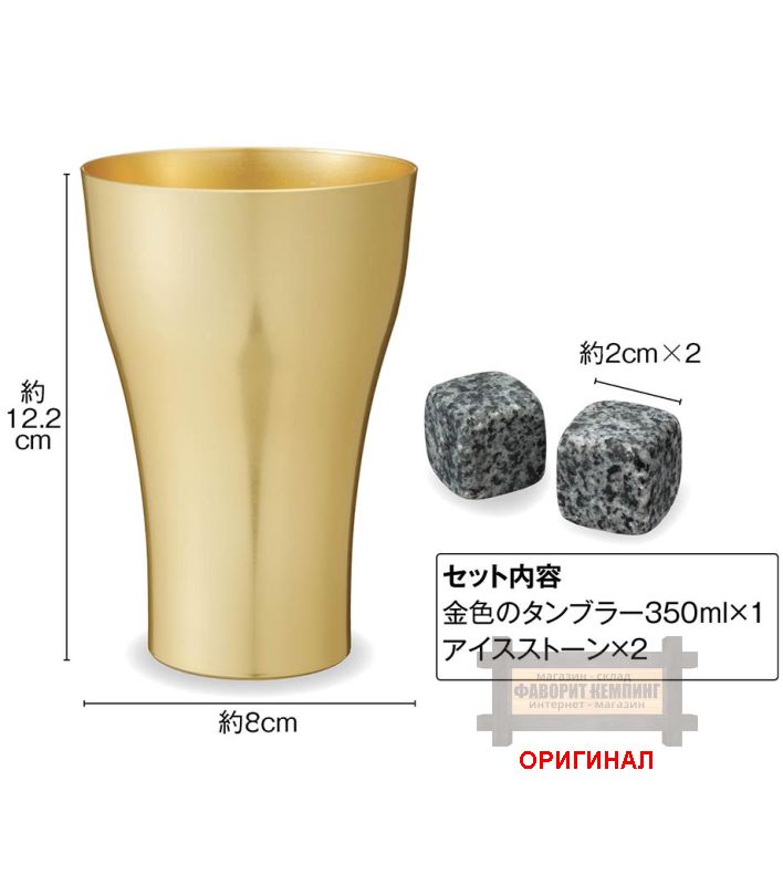 Подарочный набор: японский золотой стакан и многоразовый лед Utsumi Sangyo 051770