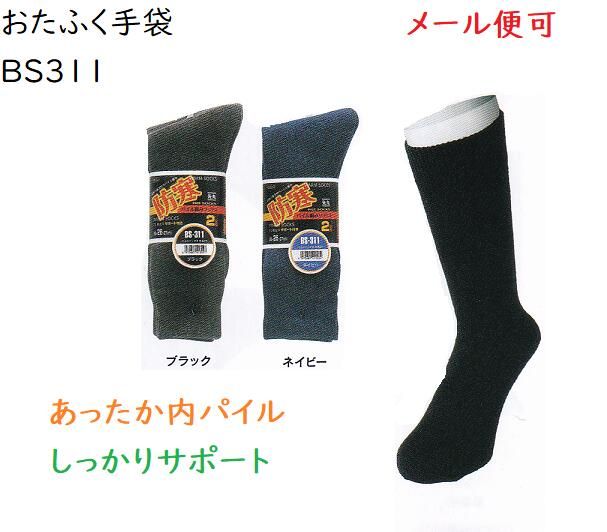 Японские носки Otafuku (Япония) BS-311 цена за две пары