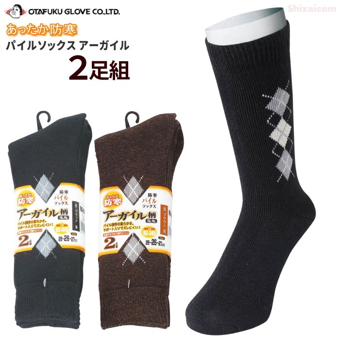 Тёплые носки Otafuku (Япония) BS-340 цена за две пары