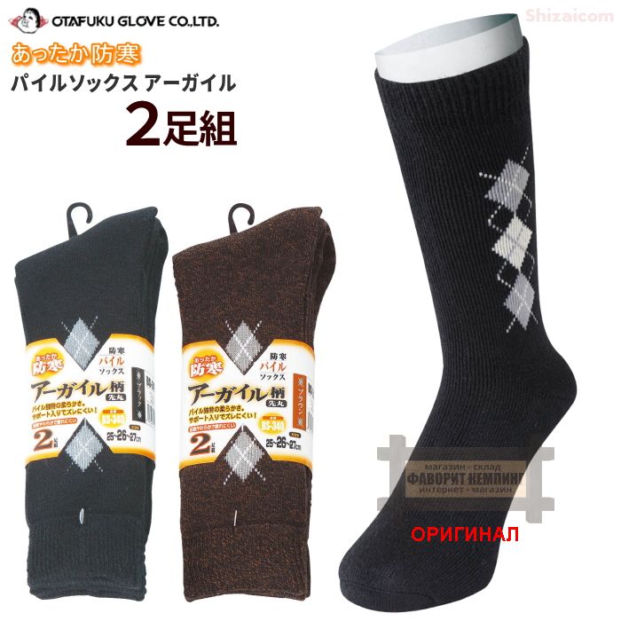 Тёплые носки Otafuku (Япония) BS-340