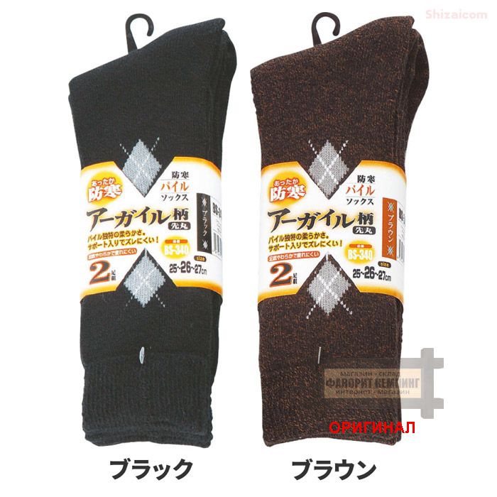 Тёплые носки Otafuku (Япония) BS-340