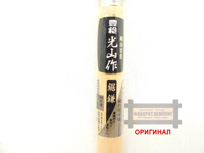 Японская серп - пила  ручной ковки Hounen HTS-1200