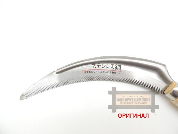 Японская серп - пила  ручной ковки Hounen HTS-1200