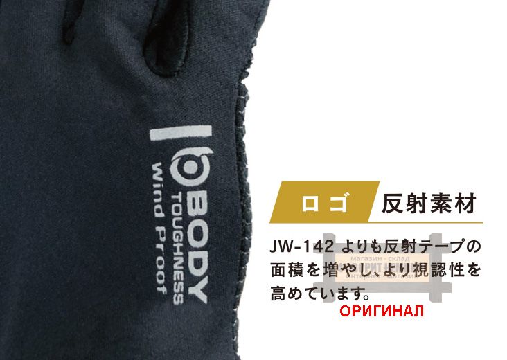 Японские перчатки Otafuku (Япония) JW-142