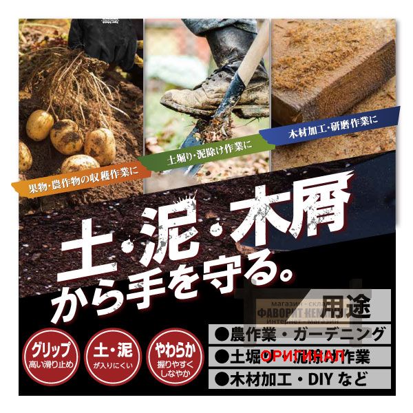 Японские перчатки Otafuku A-347