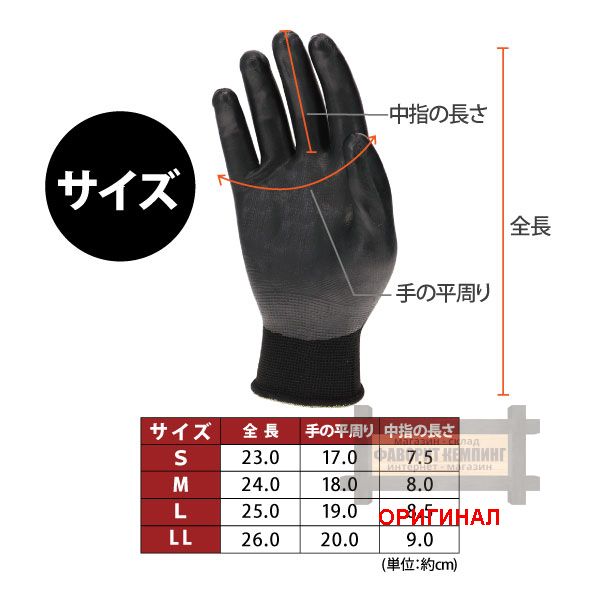 Японские перчатки Otafuku A-347