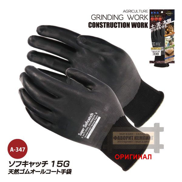 Японские перчатки Otafuku A-347