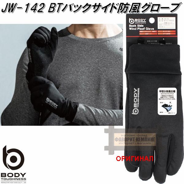 Японские перчатки Otafuku (Япония) JW-142