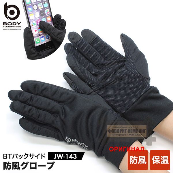 Японские перчатки Otafuku (Япония) JW-142