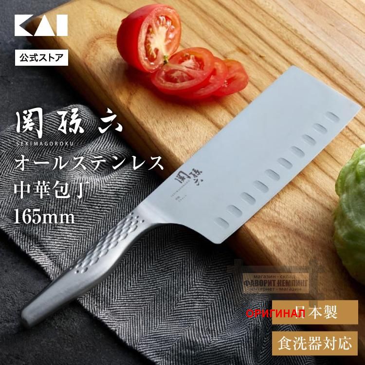 Японский бытовой кухонный нож KAI Shoso AB5165 165 мм