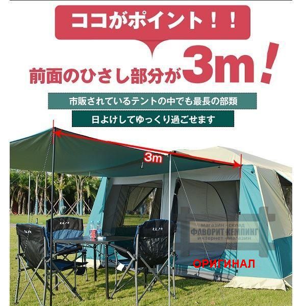 Японская, туристическая, семейная, 8 -10 местная  двухкомнатная палатка Hill Stone AD135