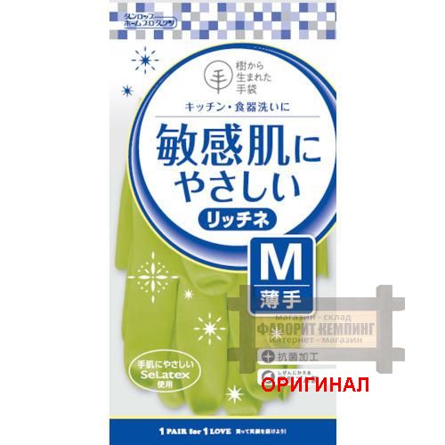 Японские хозяйственные перчатки Dunlop JAN.667097