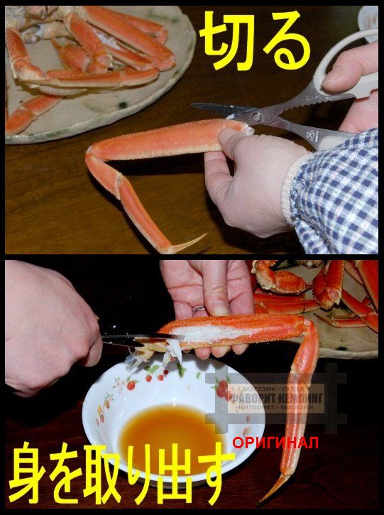 Японские ножницы для краба Silky KUS-210