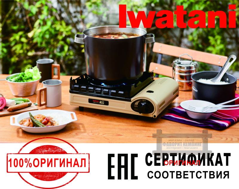 Японская Газовая плита IWATANI CB-KZ-3 (Made in Japan)