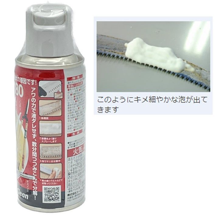 Японский очиститель от смол / клея Silky 001-18