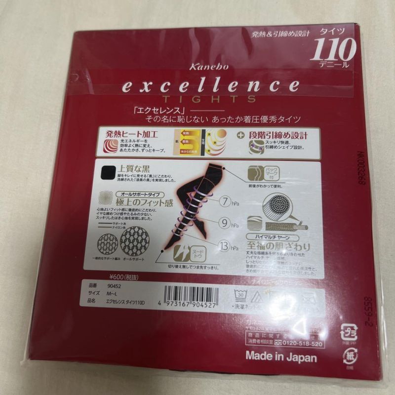 Японские женские термоколготки Kanebo Excellence 110 den 904527 / 904534