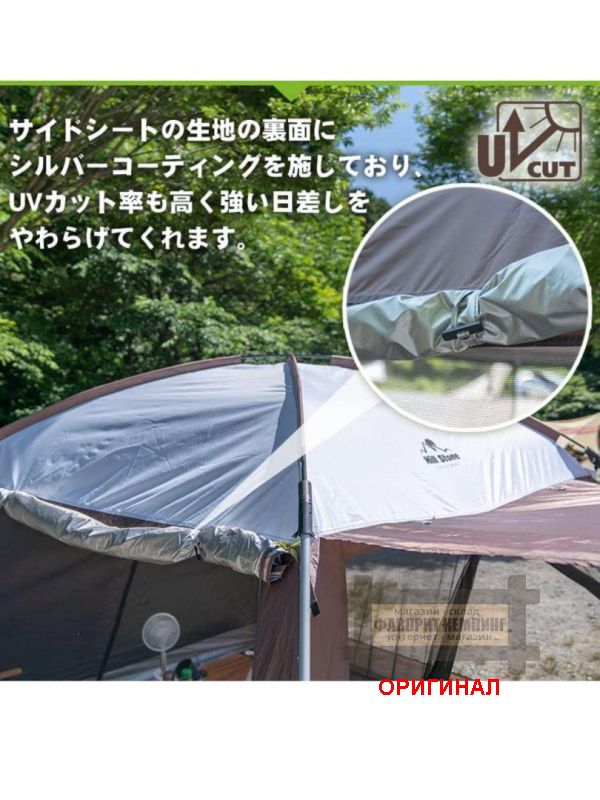 Японская  туристическая ( кухня-тент-шатёр) Hill Stone AD249 (цвета - GR,RB,BU )